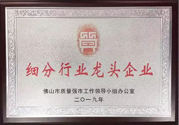 16、細(xì)分行業(yè)龍頭.png